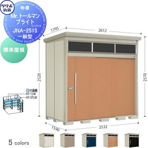 yTΏہz u [ ^N{ u TAKUBO cEHƏ Mrg[} uCg W^ Ԍ2532mm×s1590mm×2570mm 葋 JNA-2515 [ O q E^