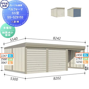 yTΏہz u [ ^N{ u TAKUBO cEHƏ xtH[} SS ^ I 3A Ԍ8202mm×s5300mm×2450mm SS-SZ8153 Vb^[^Cv 3A [ O q 