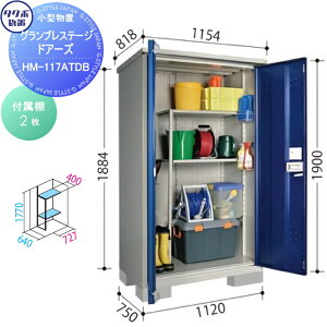 yTΏہz u [ ^N{ u TAKUBO cEHƏ OvXe[WhA[Y Ԍ1120×s750×1900mm HM-117ATDB [ O ^u q