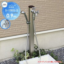 ガーデンシャワー 屋外 シャワー水栓 屋外シャワー ガーデンシャワー 