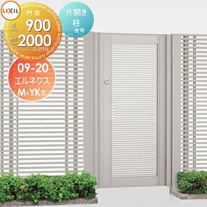 yTΏہz`ޖ LIXIL NV TOEX GlNXM-YK^ ЊJ gp 09-20 1@900×2,000 {́E()Zbg K[f DIY   ͂ E O