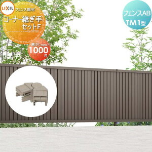 yiz tFX ډB LIXIL(NV) TOEX tFXAB TM1^p R[i[pZbgF H1000 E O A~ `ރtFXK[f DIY   ͂