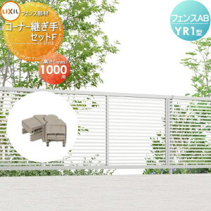 yiz tFX ډB LIXIL(NV) TOEX tFXAB YR1^p R[i[pZbgF H1000 E O A~ `ރtFXK[f DIY   ͂