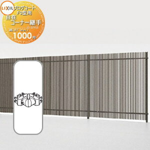 y11/04~|CgUPzyiz tFX LIXIL(NV) TOEX vOR[gtFXF3^p ݃R[i[p(2) A~J[ H1000 E O A~ `ރtFXK[f DIY   ͂