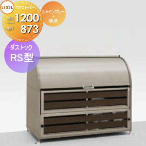 yTΏہz O  _Xg{bNX S~XgbJ[ LIXIL NV TOEX _XgbN RS^ VCO[+`a W1200×D873×H1178 750L 45L×16ܕ WZ }V Ap[g X Ɩp 