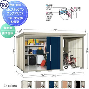 �y���������T�Ώہz ���u ���[ �^�N�{ ���u TAKUBO �c�E�H�Ə� Mr�X�g�b�N�}�� �v���X�A���t�@ ����^ �W������ �Ԍ�3715×���s2622×����2110mm TP-S3726 ���[�� ���O �q�� ���� ���E��^