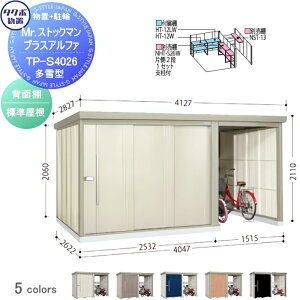 �y���������T�Ώہz ���u ���[ �^�N�{ ���u TAKUBO �c�E�H�Ə� Mr�X�g�b�N�}�� �v���X�A���t�@ ����^ �W������ �Ԍ�4047×���s2622×����2110mm TP-S4026 ���[�� ���O �q�� ���� ���E��^