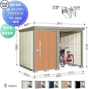 �y���������T�Ώہz ���u ���[ �^�N�{ ���u TAKUBO �c�E�H�Ə� Mr�X�g�b�N�}�� �v���X�A���t�@ ��ʌ^ �W������ �Ԍ�2831×���s2622×����2110mm TP-2826 ���[�� ���O �q�� ���� ���E��^