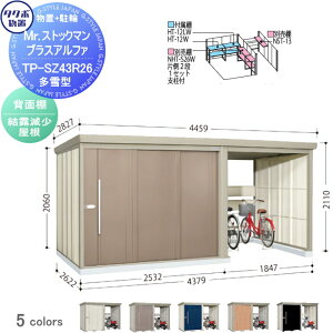 yTΏہz u [ ^N{ u TAKUBO cEHƏ MrXgbN} vXAt@ ^ I Ԍ4379×s2622×2110mm TP-SZ43R26 [ O q  E^