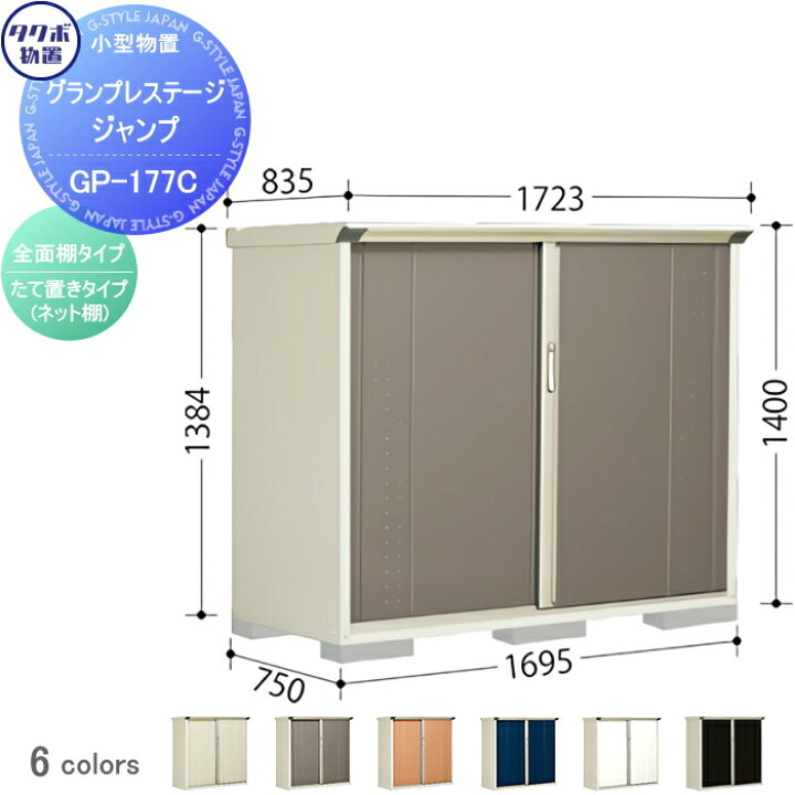 楽天市場】【無料☆特典対象】 物置 収納 タクボ 物置 TAKUBO 田窪工業 