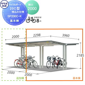 【無料★特典対象】 サイクルポート タクボ 物置 TAKUBO 田窪工業所 SP20C型シリーズ 8台用 ZAN仕様 基本棟 埋込み仕様 柱間2000屋根奥行き3960高さ2185 SP200C-K 自転車 屋根 駐輪 diy バイク置き場 集