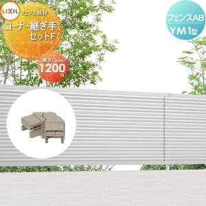 yiz tFX ډB LIXIL(NV) TOEX tFXAB YM1^p R[i[pZbgF H1200 E O A~ `ރtFXK[f DIY   ͂