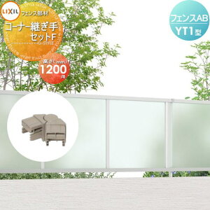 yiz tFX ډB LIXIL(NV) TOEX tFXAB YT1^p R[i[pZbgF H1200 E O A~ `ރtFXK[f DIY   ͂