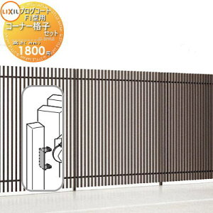 yiz tFX LIXIL(NV) TOEX vOR[gtFXF1^p R[i[iqZbg(1{) A~J[ H1800 E O A~ `ރtFXK[f DIY   ͂