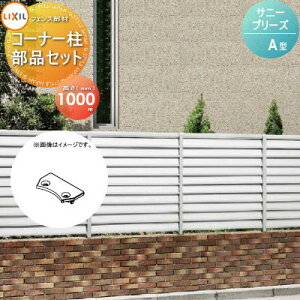 yiz tFX ډB LIXIL(NV) TOEX Tj[u[YtFX A^p R[i[iZbg H1000p E O A~ `ރtFXK[f DIY   ͂