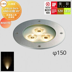 yTΏہz LIXIL NV 12VƖ  OhCg GND-G3^45° LED 8VLK17ZZ GNXeA O Ɩ Cg K[fGNXeA[܂] GNXeACg