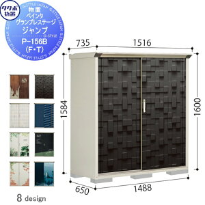 yTΏہz u [ ^N{ u TAKUBO cEHƏ yC^ OvXe[WWv SʒI^CvEĒu^Cv Ԍ1488×s650×1600mm P-156BFEP-156BT [ O ^