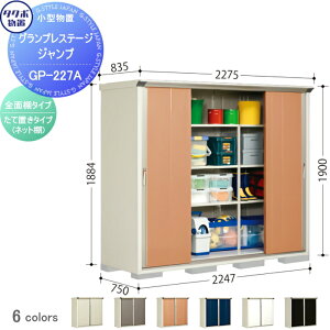yTΏہz u [ ^N{ u TAKUBO cEHƏ OvXe[WWv Ԍ2247×s750×1900mm GP-227AF [ O ^u q