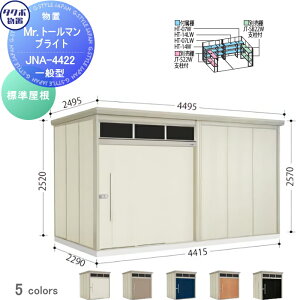 yXIi|CgUPzyTΏہz u [ ^N{ u TAKUBO cEHƏ Mrg[} uCg W^ Ԍ4415mm×s2290mm×2570mm 葋 JNA-4422 [ O q 