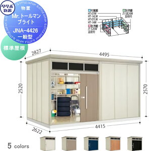 yTΏہz u [ ^N{ u TAKUBO cEHƏ Mrg[} uCg W^ Ԍ4415mm×s2622mm×2570mm 葋 JNA-4426 [ O q E^