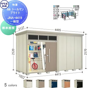 yTΏہz u [ ^N{ u TAKUBO cEHƏ Mrg[} uCg W^ Ԍ4415mm×s1922mm×2570mm 葋 JNA-4419 [ O q E^