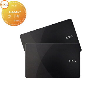 y|CgUPzyTΏہz FamiLock CAZAS{ JUXvXΉ ǉp J[hL[ 2 ubN Z-204-DVBA LIXIL NV փhAi ǉL[ eiX DIY tH[ Օi 