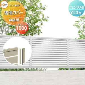 yiztFX ډB LIXIL(NV) TOEX tFXAB YL3^p ؋l[Jo[ ؋lp H1000 E O A~ `ރtFXK[f DIY   ͂