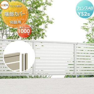 y|CgUPzyiz tFX ډB LIXIL(NV) TOEX tFXAB YS2^p ؋l[Jo[ ؋lp `ސFp H1000 E O A~ `ރtFXK[f DIY   ͂