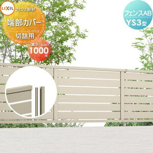 yiz tFX ډB LIXIL(NV) TOEX tFXAB YS3^p ؋l[Jo[ ؋lp `ސFp H1000 E O A~ `ރtFXK[f DIY   ͂