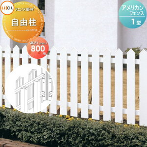 アメリカン フェンス 支柱の人気商品 通販 価格比較 価格 Com アメリカン フェンス 支柱の人気商品 通販 価格比較 価格 Com