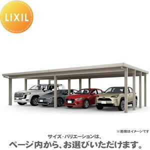 【エリア限定販売】 カーポートST 6000タイプ 4台用 横2連棟(2台+2台)48・48-55型 ロング柱25 単体8本柱+4本 採光3山ポリカタイプ カーポート4台用 間口9,684mm×奥行5,453mm LIXIL リクシル 駐車 車