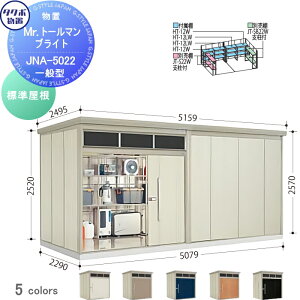 yTΏہz u [ ^N{ u TAKUBO cEHƏ Mrg[} uCg W^ Ԍ5079mm×s2290mm×2570mm 葋 JNA-5022 [ O q E^