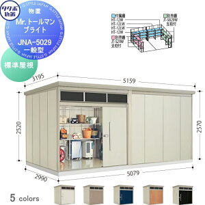 yTΏہz u [ ^N{ u TAKUBO cEHƏ Mrg[} uCg W^ Ԍ5079mm×s2990mm×2570mm 葋 JNA-5029 [ O q E^