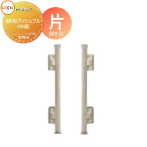 �y���������T�Ώہz ��� �� ����� LIXIL ���N�V�� TOEX ���B�A�E�� �V���[�Y �����v�b�V���v�� KB���_�u�����b�N�d�l �ЊJ���p ���P�� �����p �K�[�f�� DIY �� �� �͂� ���E ���O