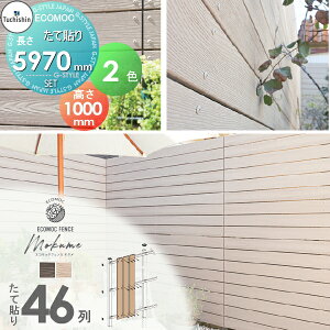 yTΏہz yZbgiztFX ډB ECOMOC FENCE(GRbNtFX) N ē\ 46 {́EEi gĕރZbg H1000mm×L5970mmp lHEbh lH؍ GR c