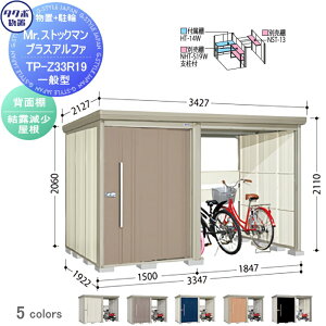 �y���������T�Ώہz ���u ���[ �^�N�{ ���u TAKUBO �c�E�H�Ə� Mr�X�g�b�N�}�� �v���X�A���t�@ ��ʌ^ ���I�������� �Ԍ�3347×���s1922×����2110mm TP-Z33R19 ���[�� ���O �q�� ���� ���E��^