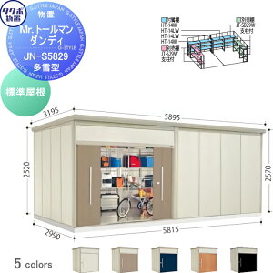 yXIi|CgUPzyTΏہz u [ ^N{ u TAKUBO cEHƏ Mrg[} _fB ^ W Ԍ581.5cm s299cm 257cm JN-S5829 [ O q E