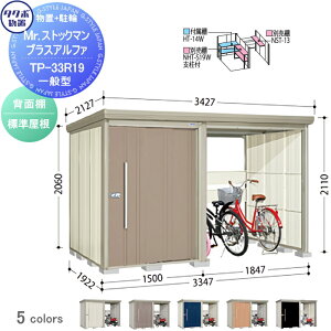 �y���������T�Ώہz ���u ���[ �^�N�{ ���u TAKUBO �c�E�H�Ə� Mr�X�g�b�N�}�� �v���X�A���t�@ ��ʌ^ �W������ �Ԍ�3347×���s1922×����2110mm TP-33R19 ���[�� ���O �q�� ���� ���E��^