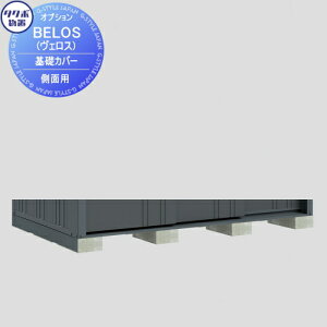 yiz ^N{u BELOS FXpIvV bJo[ ʗp s1800mmp 1{ B-KSY18