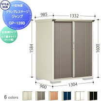 楽天市場】物置 幅1300mmの通販