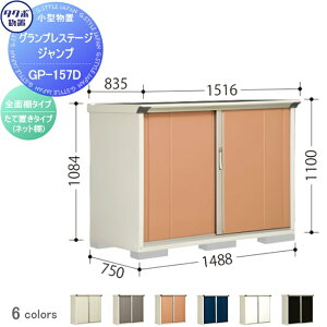 yTΏہz u [ ^N{ u TAKUBO cEHƏ OvXe[WWv Ԍ1488×s750×1100mm GP-157DFEGP-157DT [ O ^u q