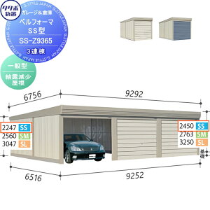 yTΏہz u [ ^N{ u TAKUBO cEHƏ xtH[} SS ʌ^ I 3A Ԍ9252mm×s6516mm×2450mm SS-Z9365 Vb^[^Cv 3A [ O q 