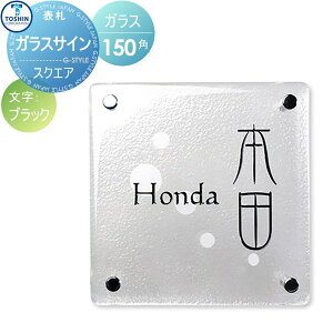 \D KX\D TOSHIN g[VR[|[V KXTC XNGA150 W150×H150×D6mm ZR-SQ-150 ˌ I[_[