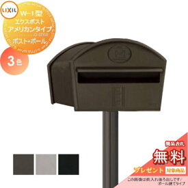 楽天市場 郵便ポスト ポールセット エクステリア ガーデンファニチャー 花 ガーデン Diy の通販 楽天市場 郵便ポスト ポールセット エクステリア ガーデンファニチャー 花 ガーデン Diy の通販