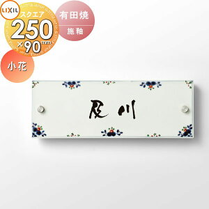 \D a  LIXIL NV TOEX LcăTC ԃTCY 90×250p fUCp^[ ˌ I[_[