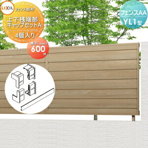 y|CgUPzyiz tFX ډB LIXIL(NV) TOEX tFXAA YL1^p H600 ㉺V[LbvZbgA(4) E O A~ `ރtFXK[f DIY   ͂