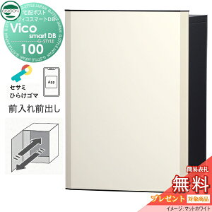 �y���������T�Ώہz ���j�\�� ���B�R�X�}�[�gDB 100 �|�X�g�L�� �O�o���^�C�v �}�b�g�z���C�g �X�}�[�g�L�[���ڑ�z�{�b�N�X ��ˌ��ėp ���ߍ��� �X�^���h �u���^ �和 �Ή� ��z�|�X�g ��