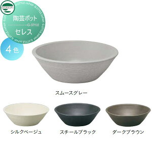 【無料★特典対象】 ガーデンパン ユニソン 陶芸ポット セレス 水鉢 立水栓 パン 水受け ガーデニング 庭まわり 屋外 UNISON