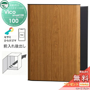 �y���������T�Ώہz ���j�\�� ���B�R�X�}�[�gDB 100 �|�X�g�L�� ��o���^�C�v �`�F���[ �X�}�[�g�L�[���ڑ�z�{�b�N�X ��ˌ��ėp ���ߍ��� �X�^���h �u���^ �和 �Ή� ��z�|�X�g ��e�� �V