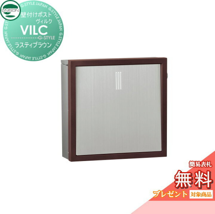 楽天市場】【無料プレゼント対象商品】 郵便ポスト 郵便受け 壁付け 